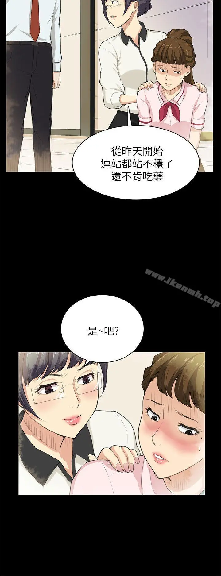 斯德哥尔摩症候群 - 第29话 - page 22