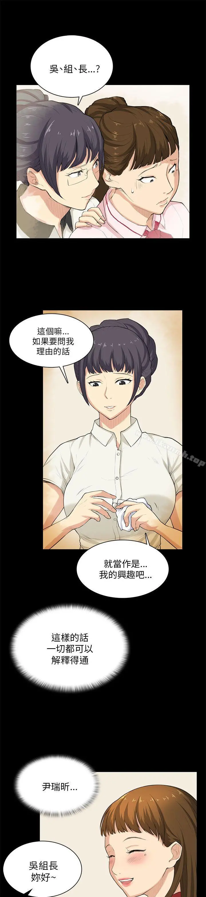 斯德哥尔摩症候群 - 第29话 - page 23