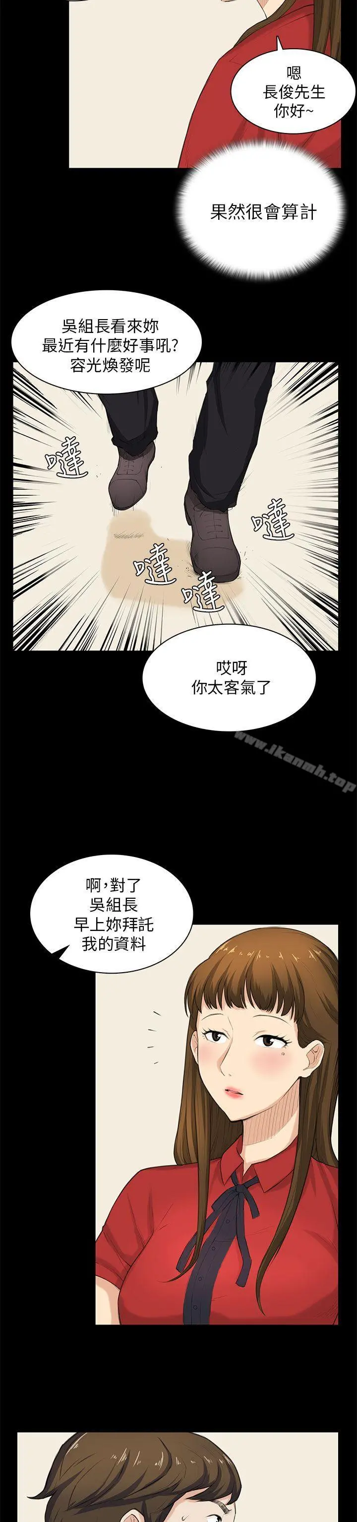 斯德哥尔摩症候群 - 第29话 - page 24