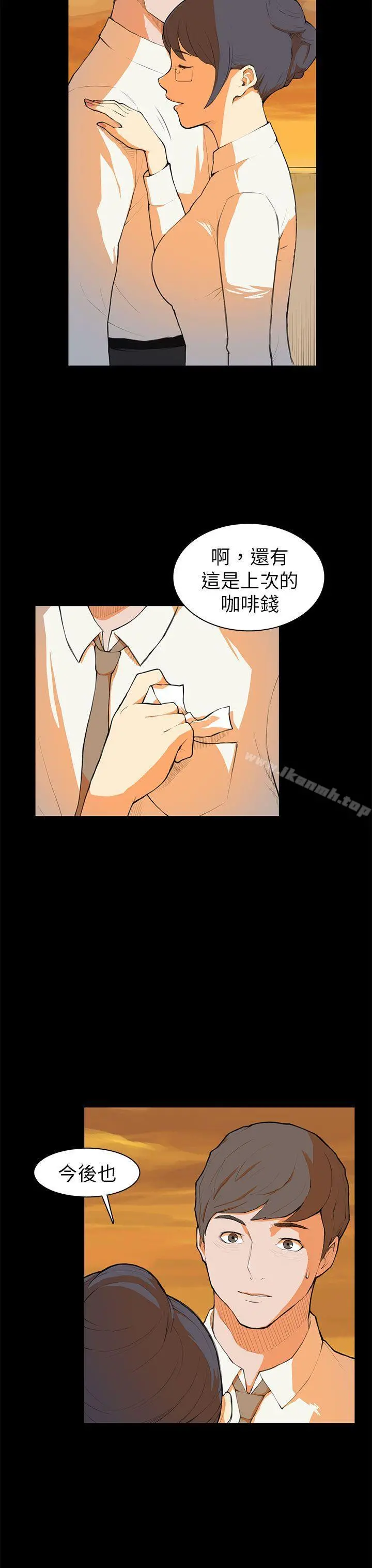 斯德哥尔摩症候群 - 第7话 - page 3
