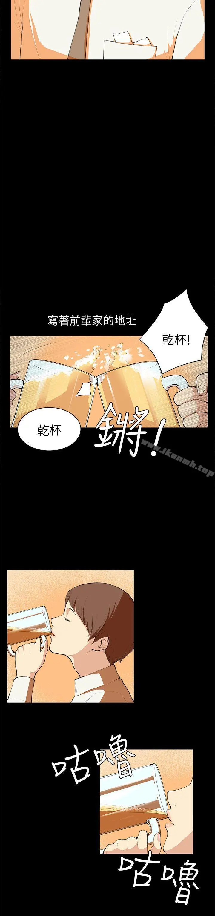 斯德哥尔摩症候群 - 第7话 - page 7