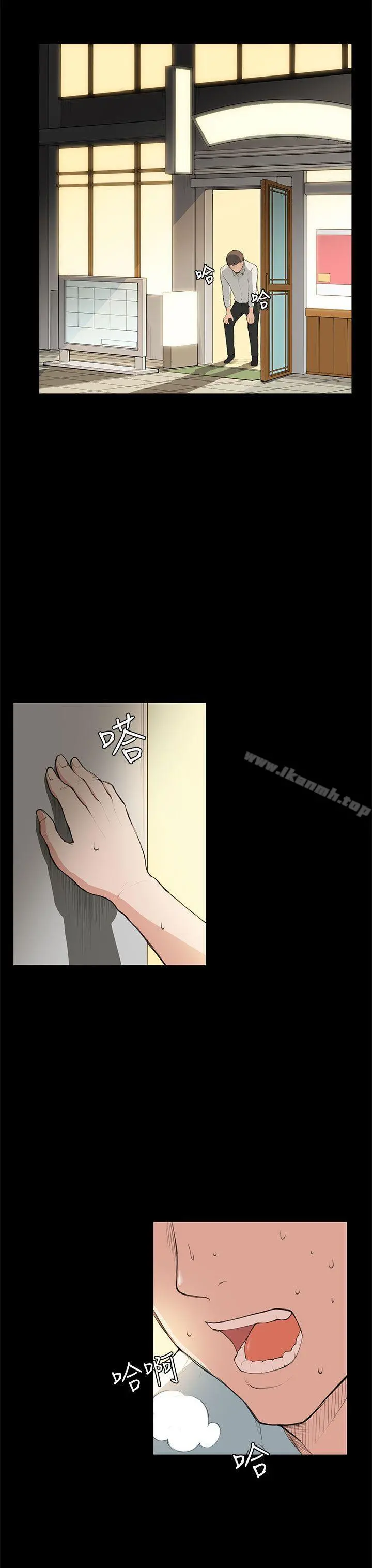斯德哥尔摩症候群 - 第7话 - page 18