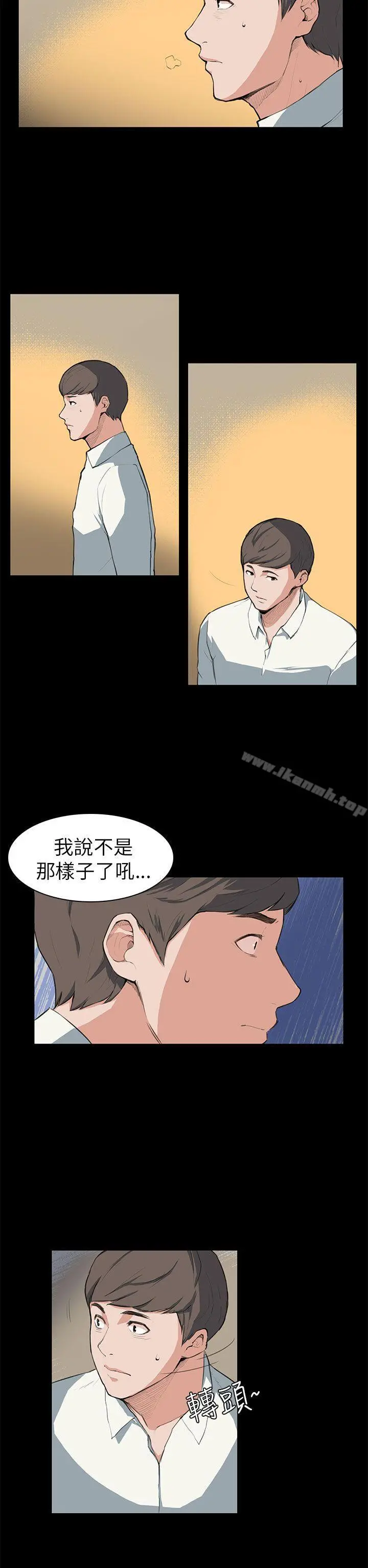 斯德哥尔摩症候群 - 第7话 - page 22