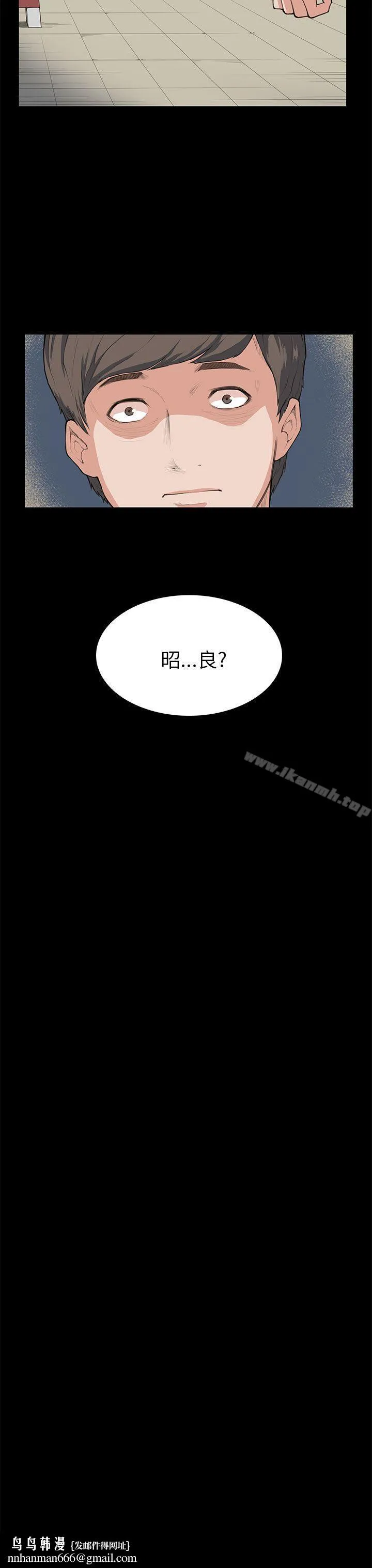斯德哥尔摩症候群 - 第7话 - page 24