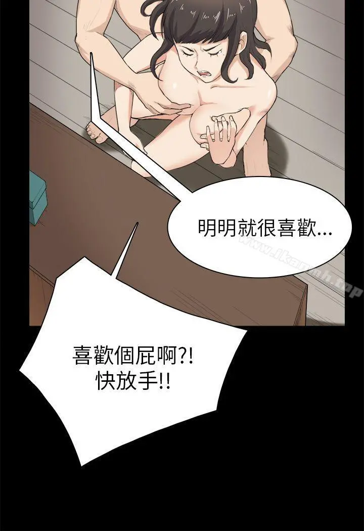 斯德哥尔摩症候群 - 第30话 - page 8