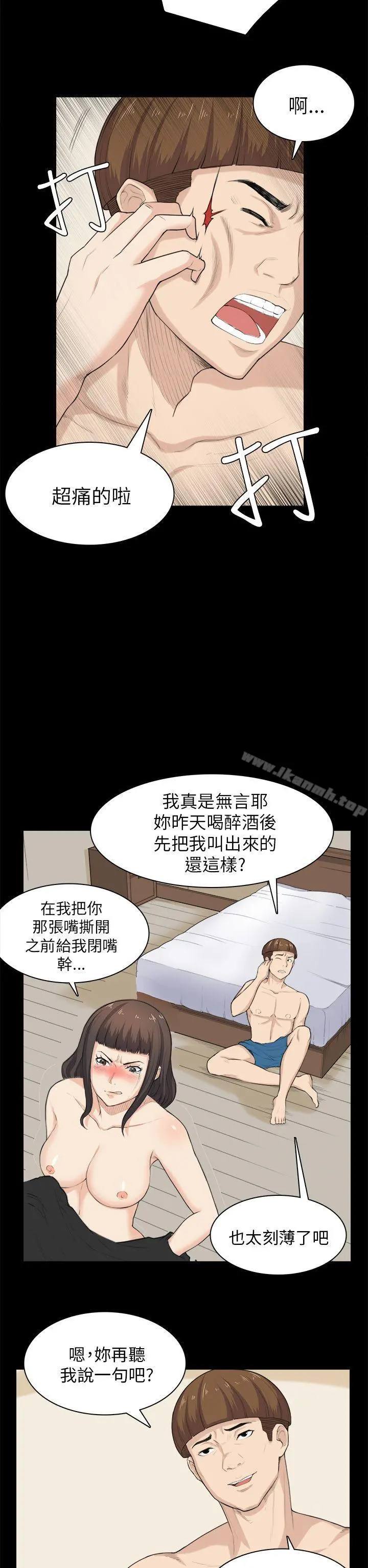 斯德哥尔摩症候群 - 第30话 - page 10