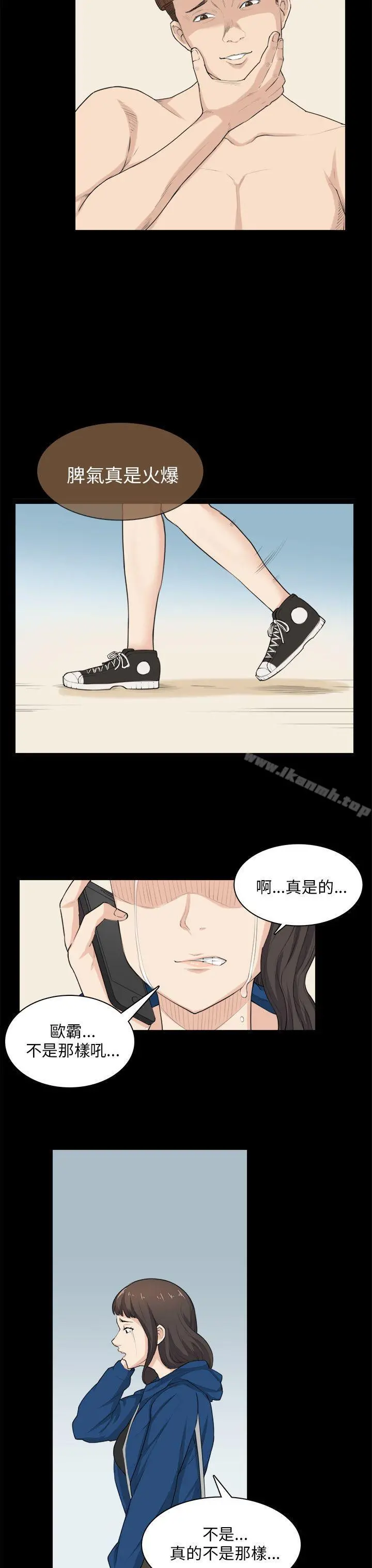 斯德哥尔摩症候群 - 第30话 - page 12