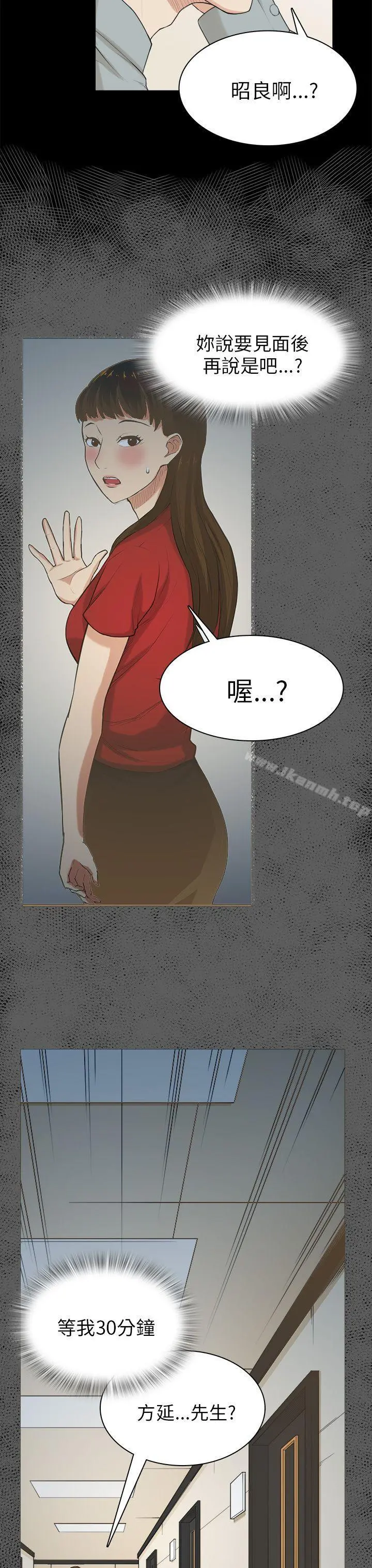 斯德哥尔摩症候群 - 第30话 - page 16