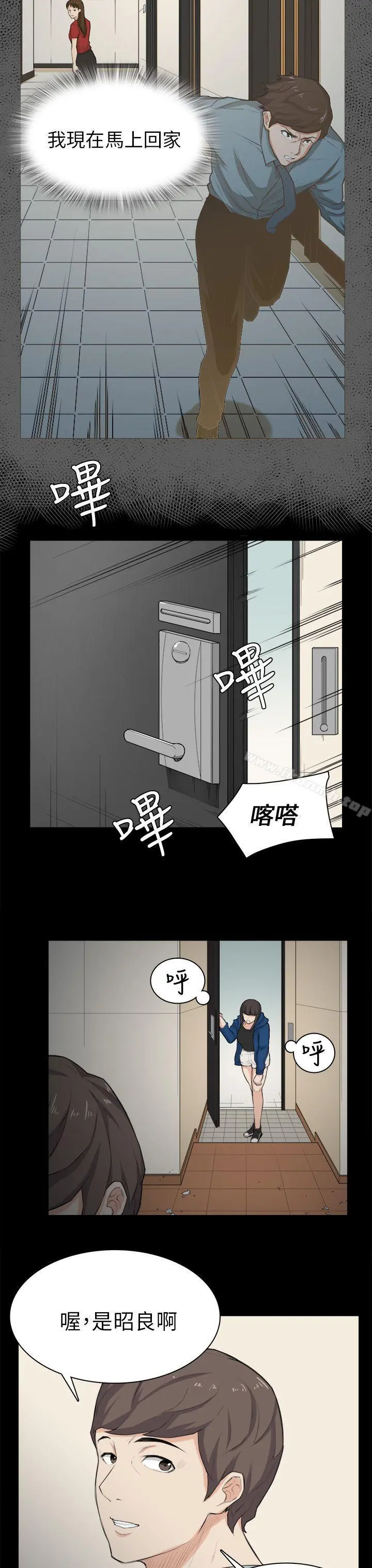 斯德哥尔摩症候群 - 第30话 - page 17