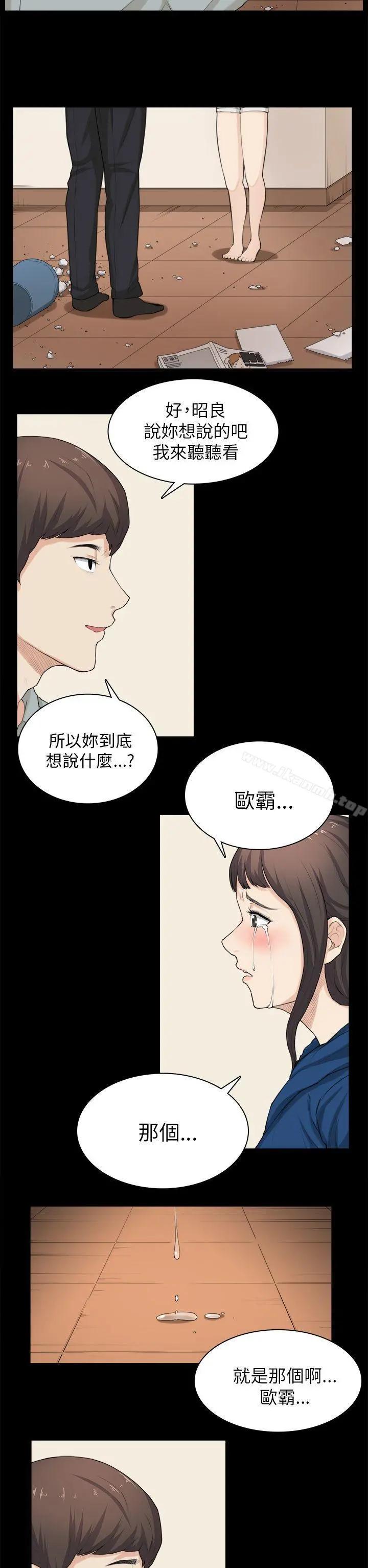 斯德哥尔摩症候群 - 第30话 - page 21