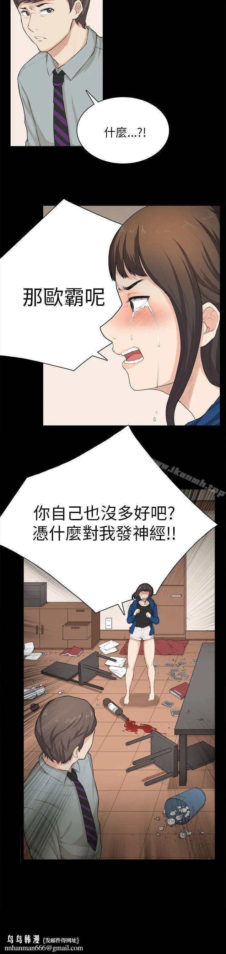 斯德哥尔摩症候群 - 第30话 - page 25