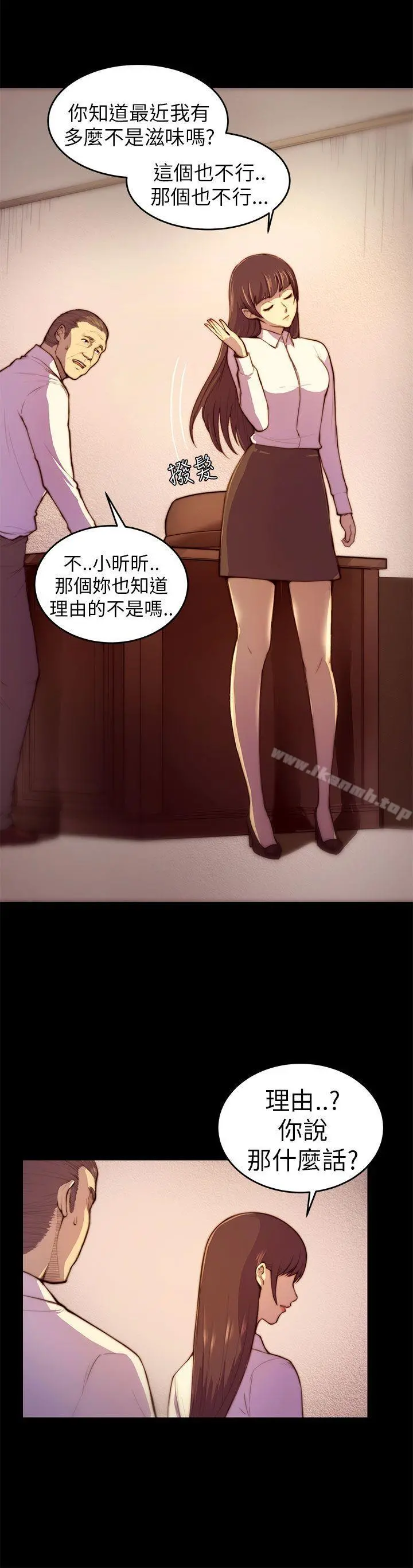 斯德哥尔摩症候群 - 第3话 - page 5