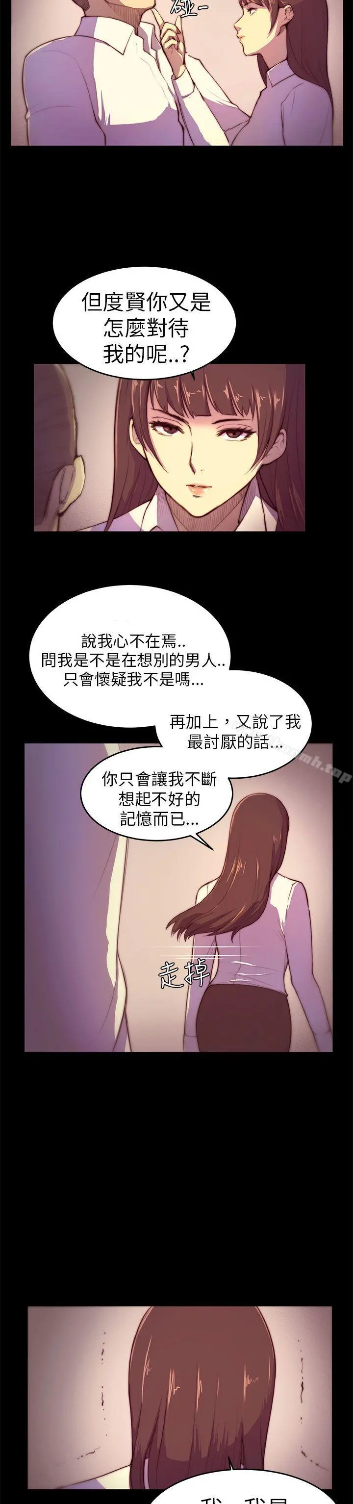 斯德哥尔摩症候群 - 第3话 - page 7