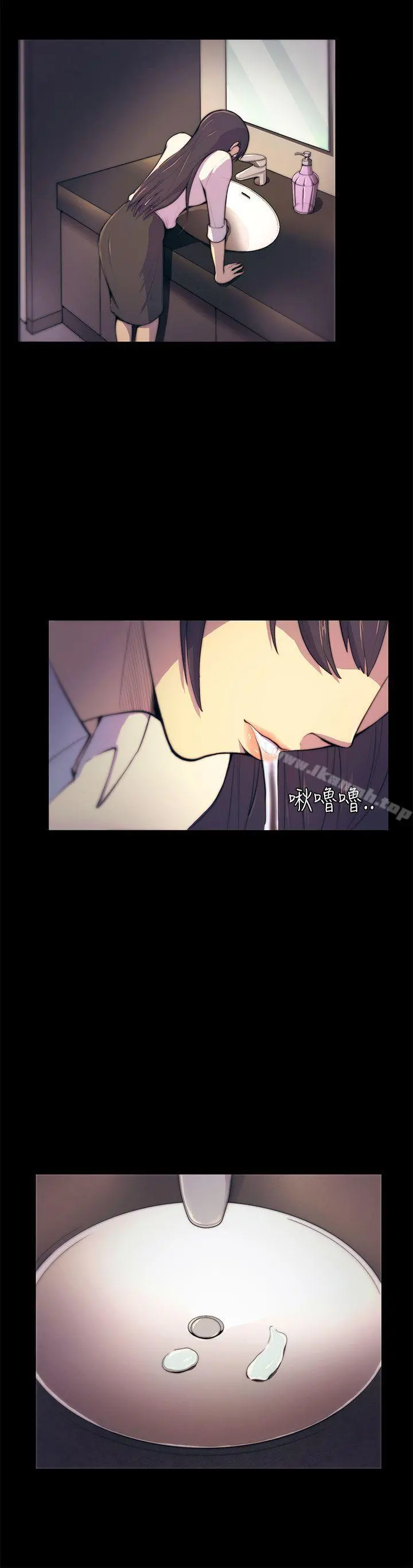 斯德哥尔摩症候群 - 第3话 - page 15