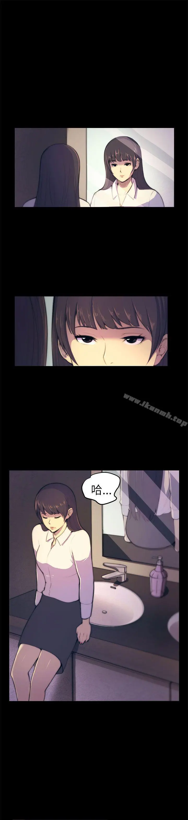 斯德哥尔摩症候群 - 第3话 - page 16