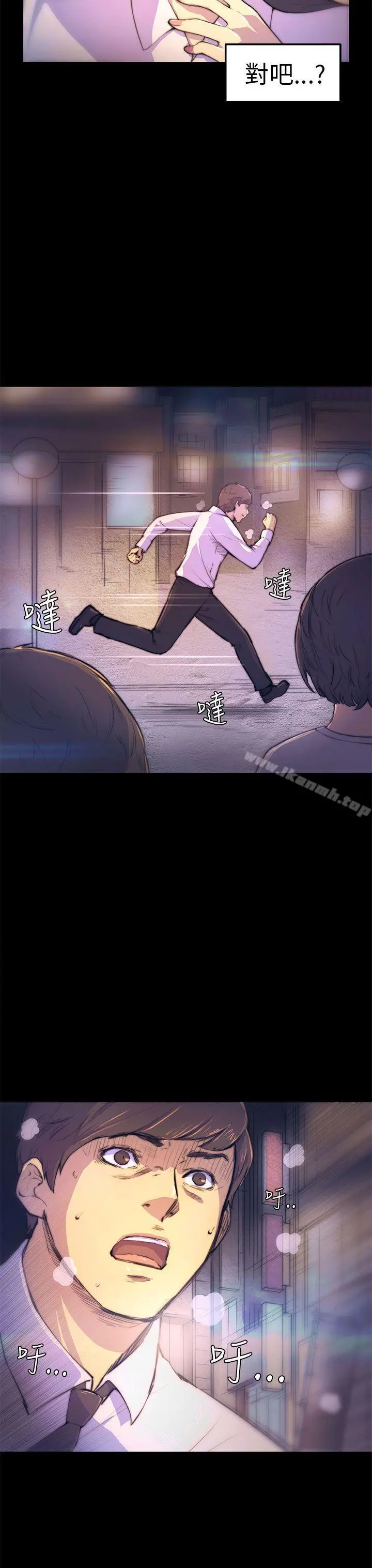 斯德哥尔摩症候群 - 第3话 - page 18