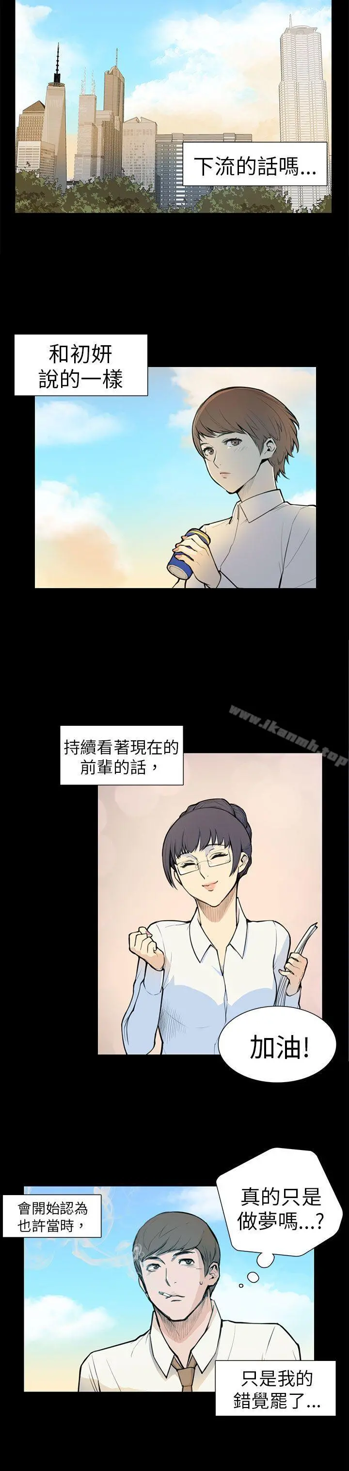 斯德哥尔摩症候群 - 第5话 - page 14