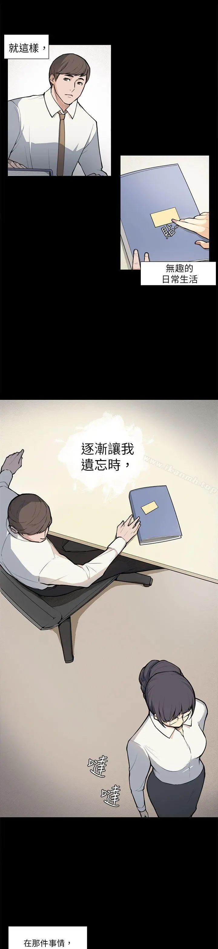 斯德哥尔摩症候群 - 第5话 - page 21