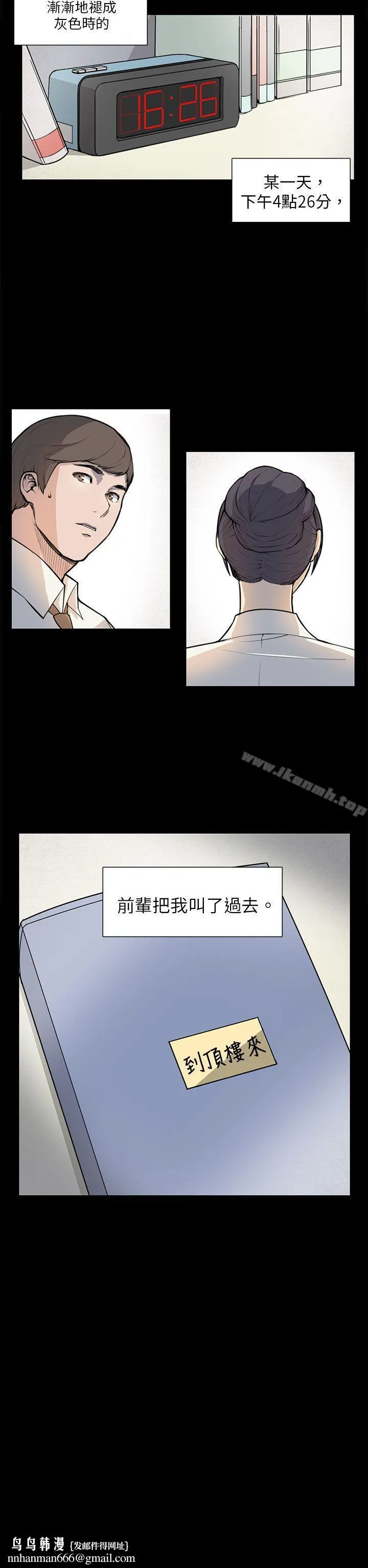斯德哥尔摩症候群 - 第5话 - page 22