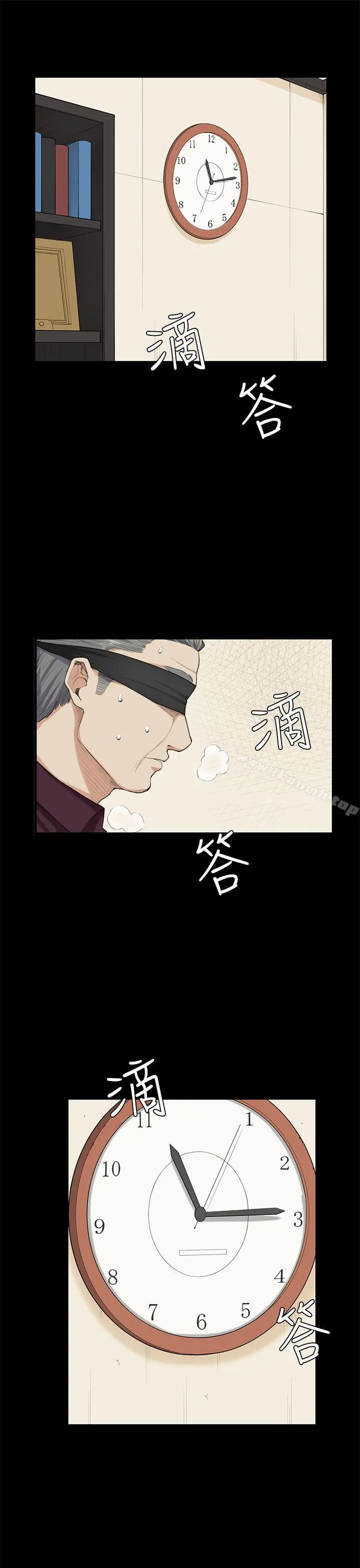 斯德哥尔摩症候群 - 第22话 - page 11