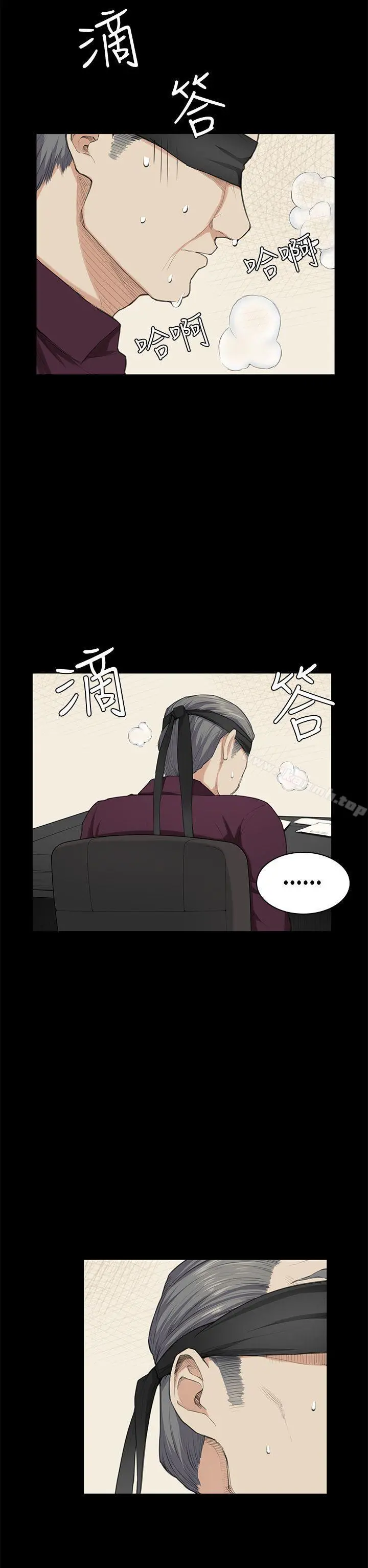 斯德哥尔摩症候群 - 第22话 - page 12