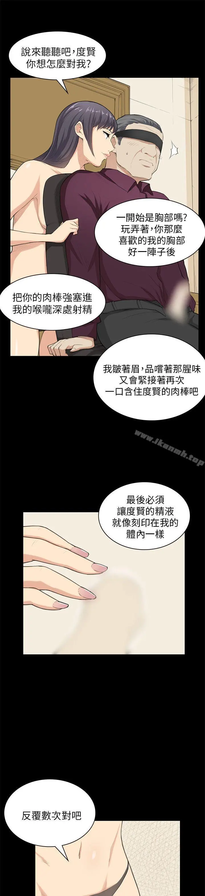 斯德哥尔摩症候群 - 第22话 - page 16