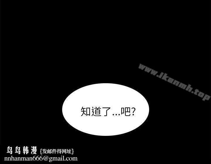 斯德哥尔摩症候群 - 第22话 - page 23