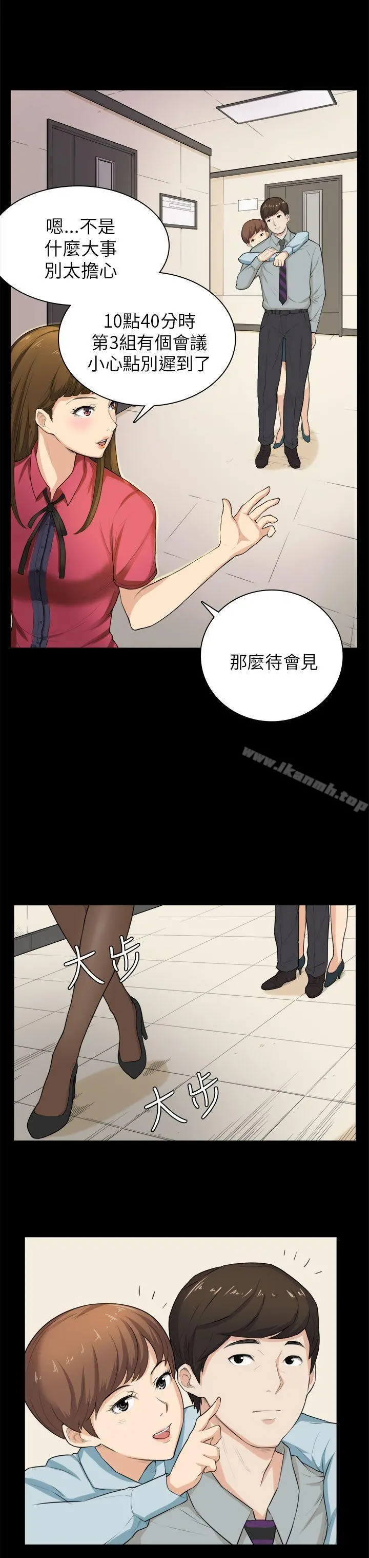 斯德哥尔摩症候群 - 第28话 - page 4