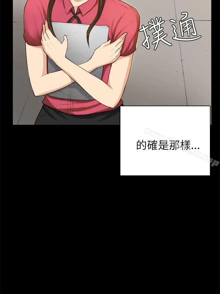 斯德哥尔摩症候群 - 第28话 - page 6