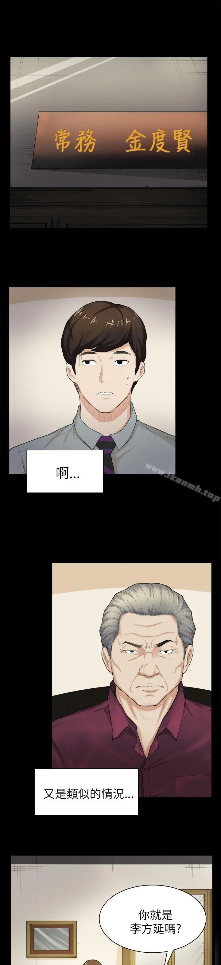 斯德哥尔摩症候群 - 第28话 - page 7