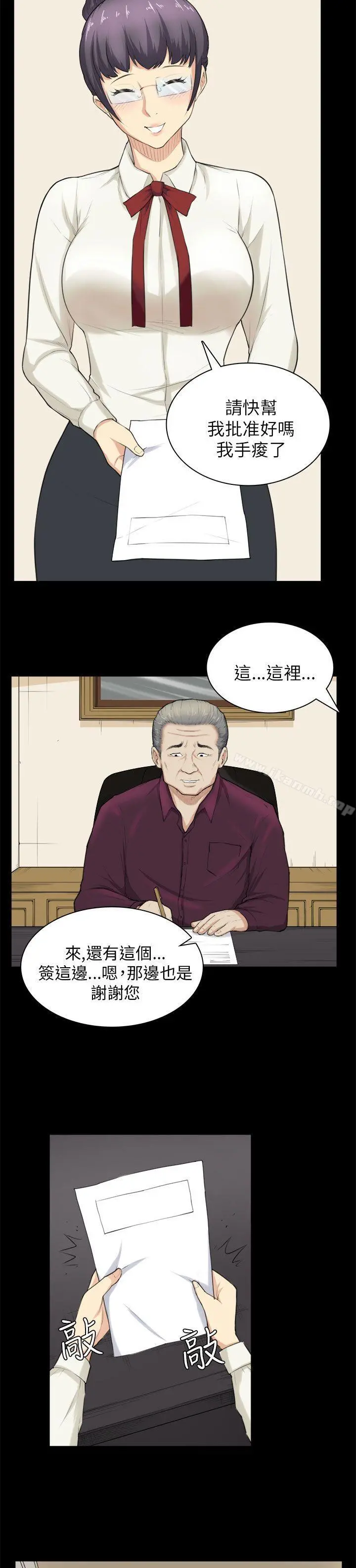 斯德哥尔摩症候群 - 第28话 - page 12