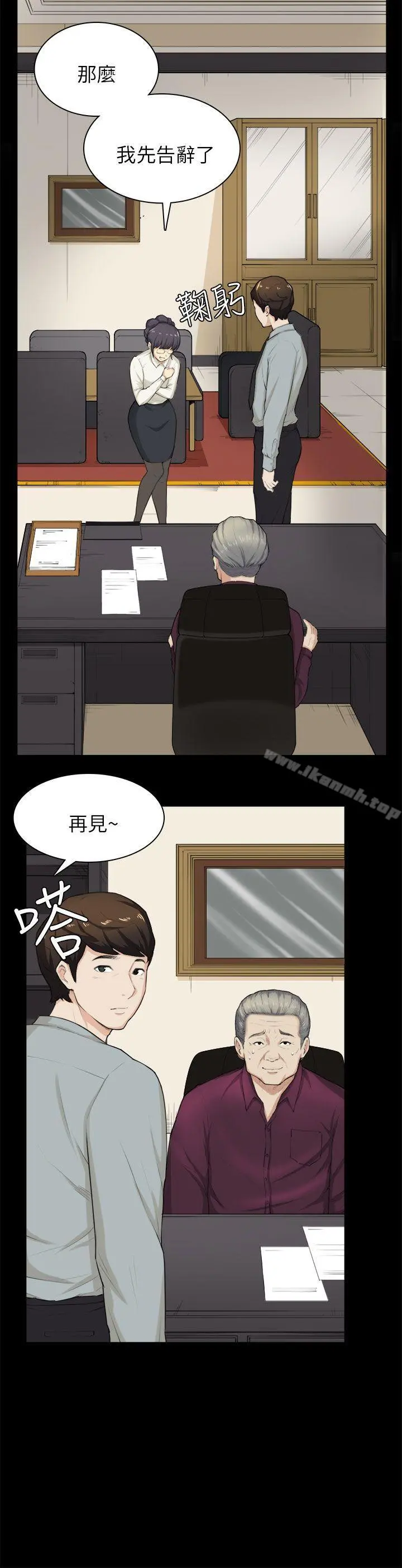 斯德哥尔摩症候群 - 第28话 - page 13