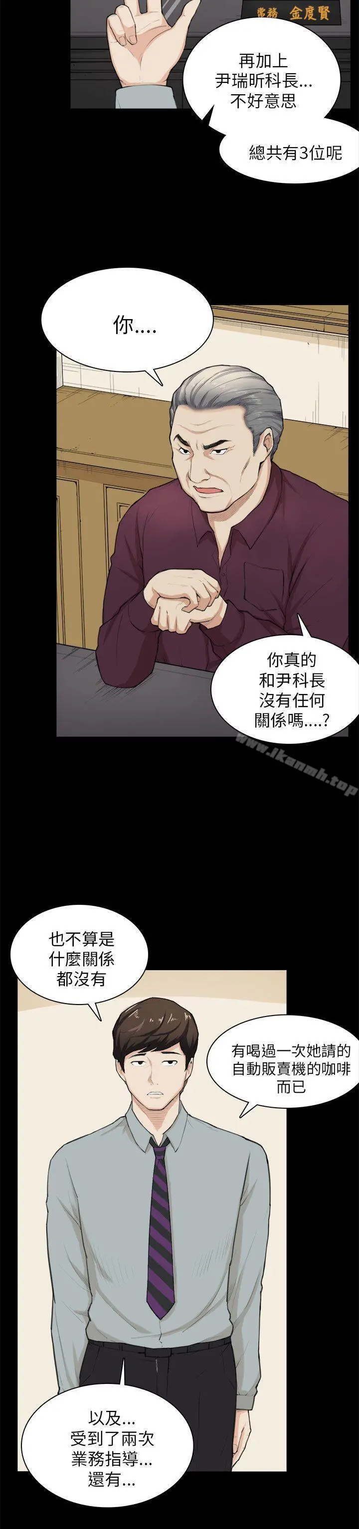 斯德哥尔摩症候群 - 第28话 - page 15
