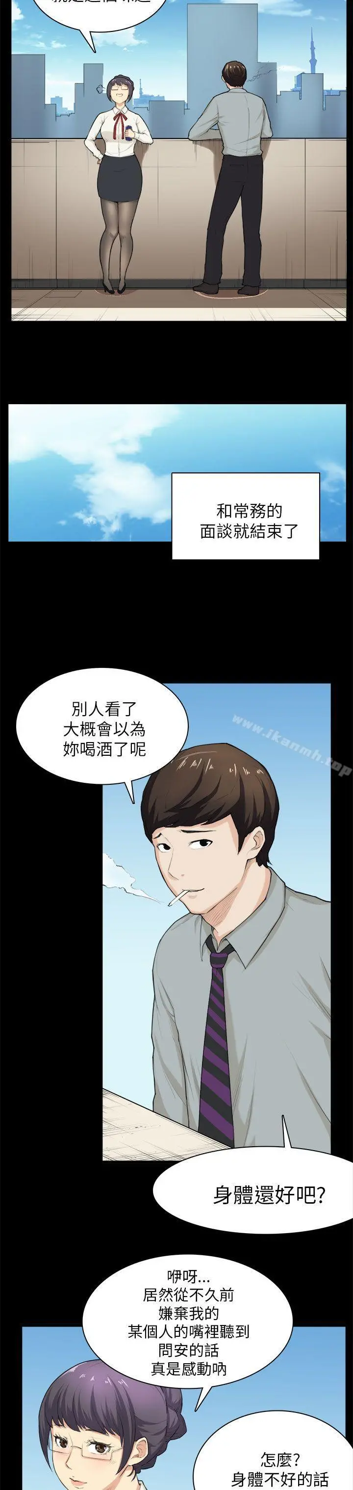 斯德哥尔摩症候群 - 第28话 - page 17