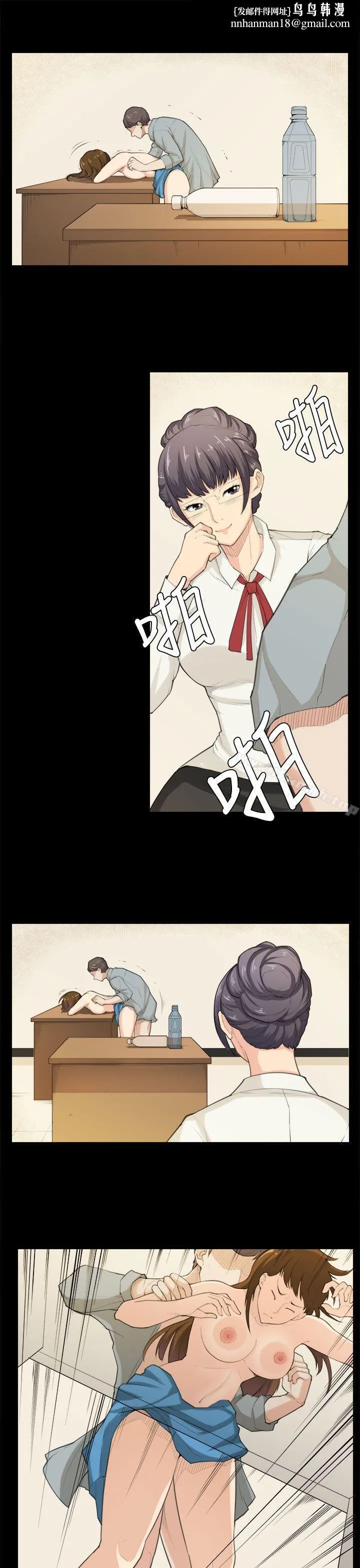 斯德哥尔摩症候群 - 第39话 - page 1