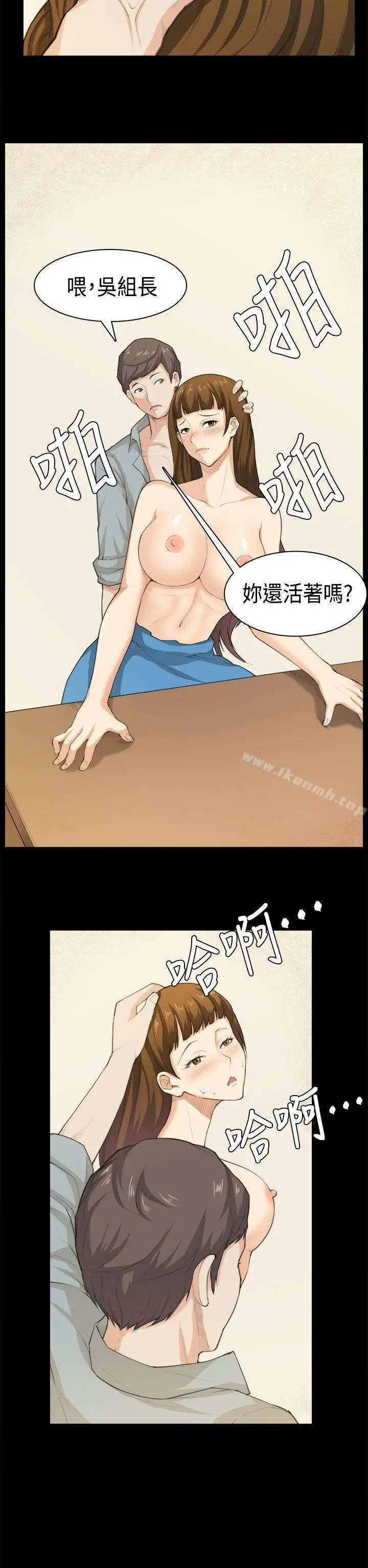 斯德哥尔摩症候群 - 第39话 - page 6