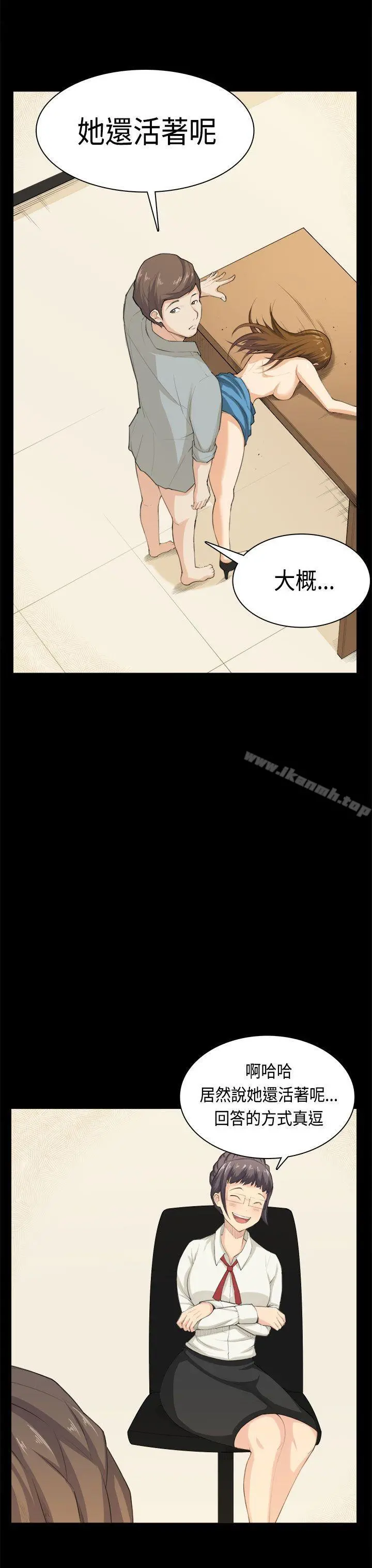 斯德哥尔摩症候群 - 第39话 - page 7