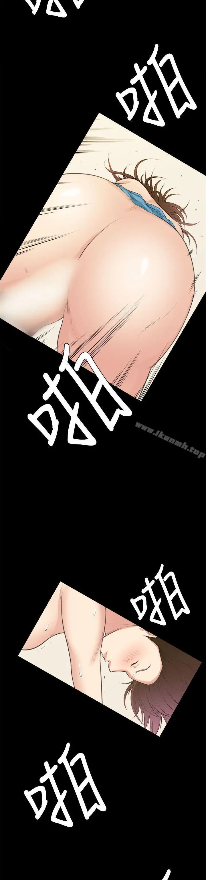 斯德哥尔摩症候群 - 第39话 - page 10