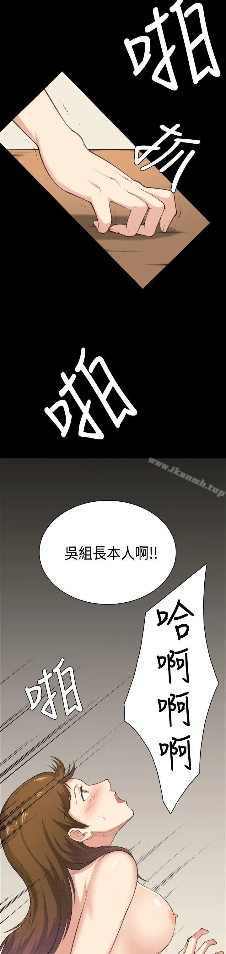 斯德哥尔摩症候群 - 第39话 - page 11
