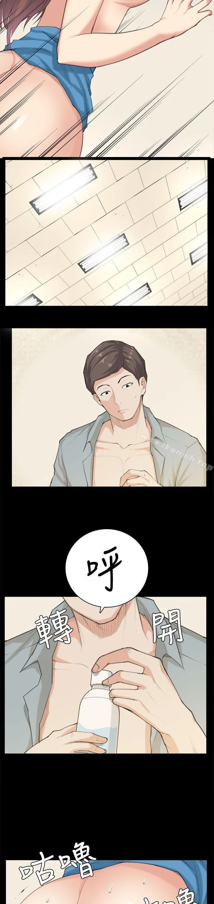 斯德哥尔摩症候群 - 第39话 - page 12