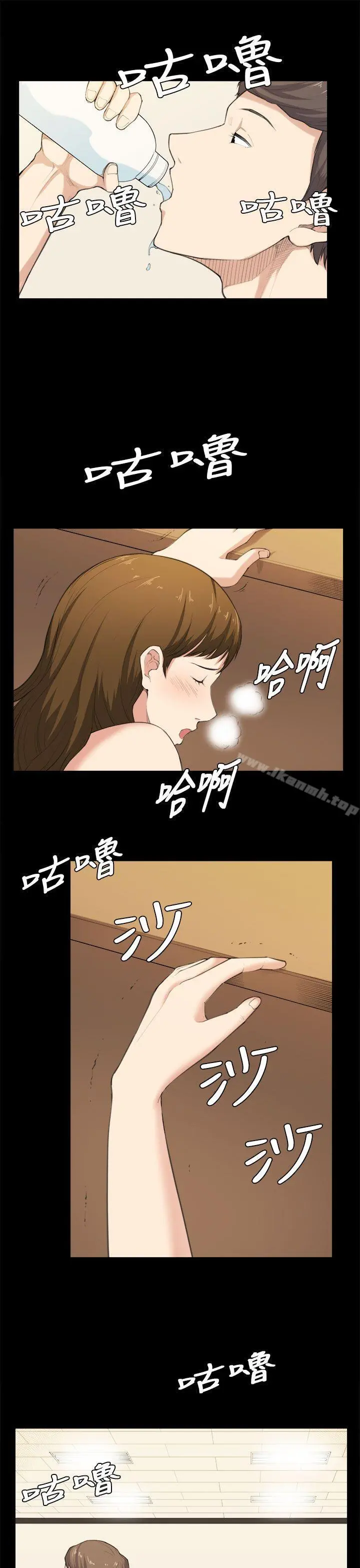 斯德哥尔摩症候群 - 第39话 - page 14