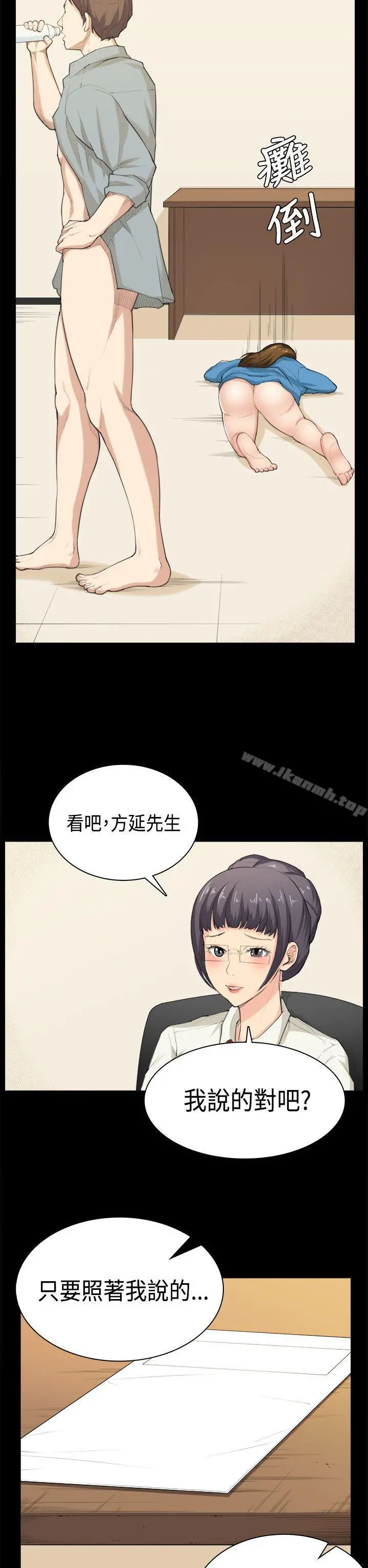 斯德哥尔摩症候群 - 第39话 - page 15