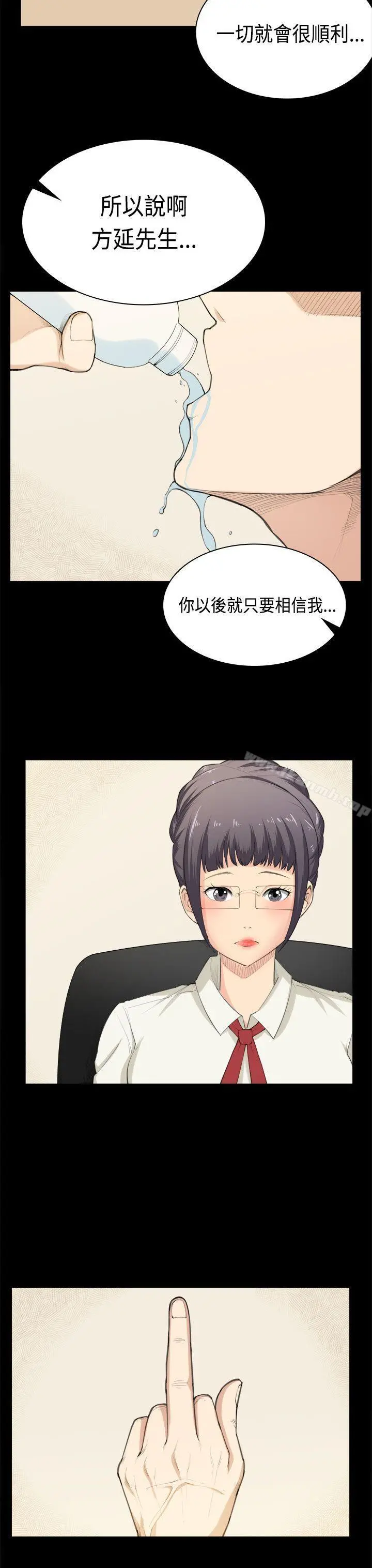 斯德哥尔摩症候群 - 第39话 - page 16