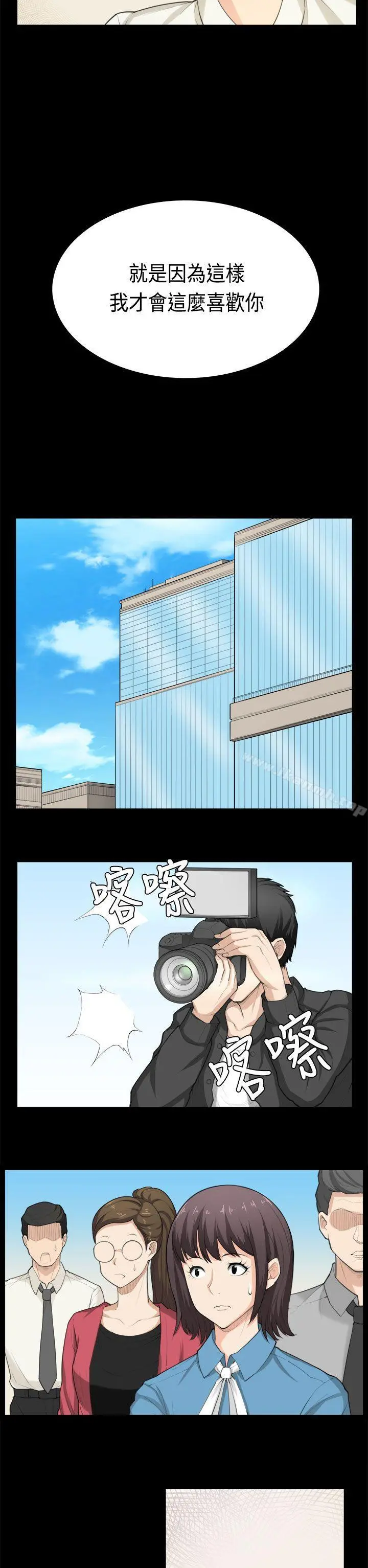 斯德哥尔摩症候群 - 第39话 - page 20