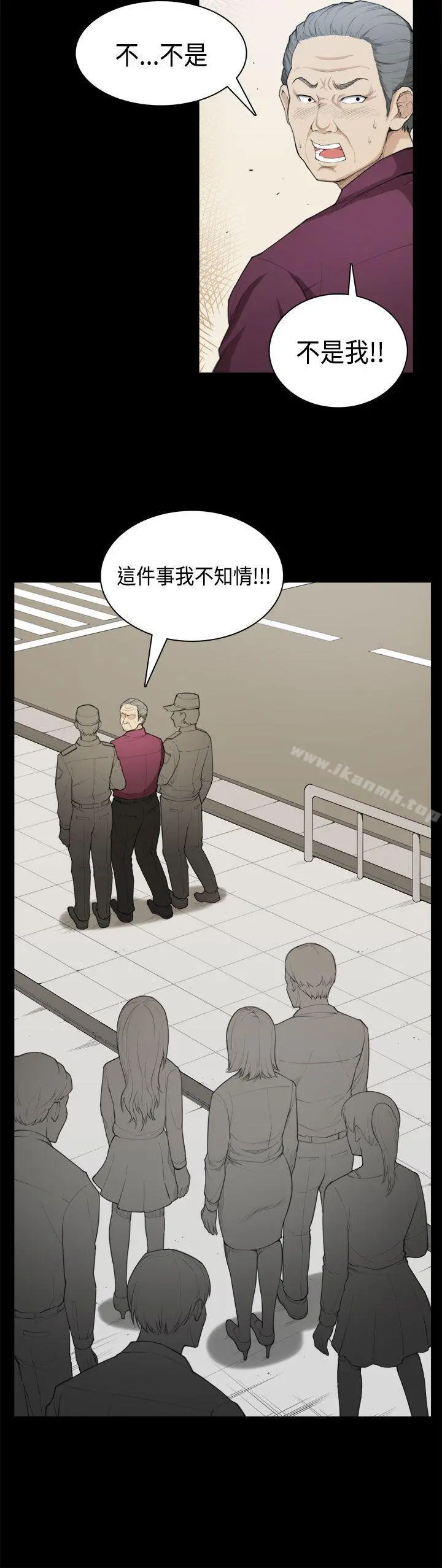 斯德哥尔摩症候群 - 第39话 - page 21