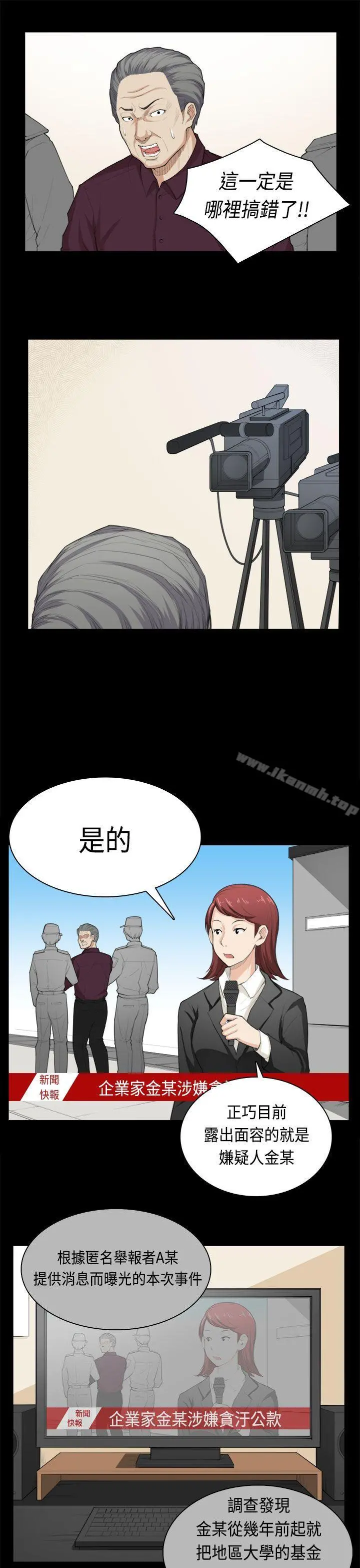 斯德哥尔摩症候群 - 第39话 - page 22