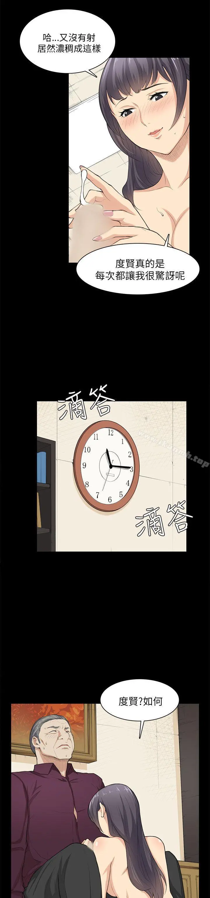 斯德哥尔摩症候群 - 第23话 - page 7