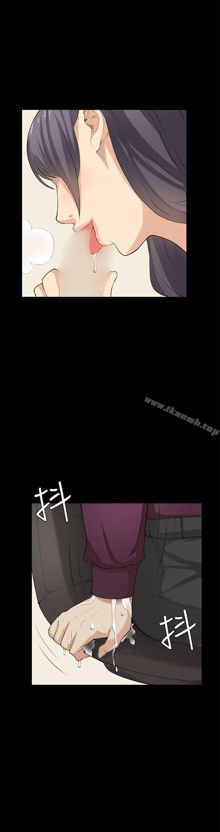 斯德哥尔摩症候群 - 第23话 - page 10