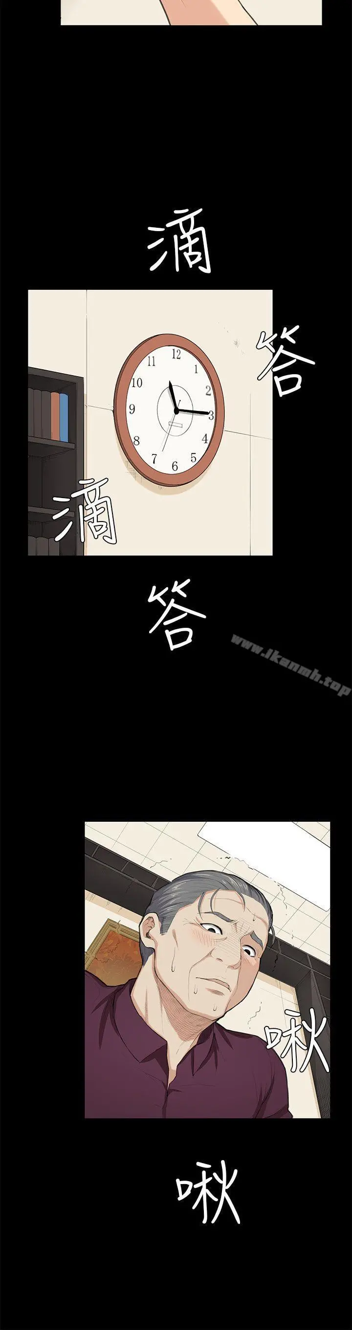 斯德哥尔摩症候群 - 第23话 - page 15