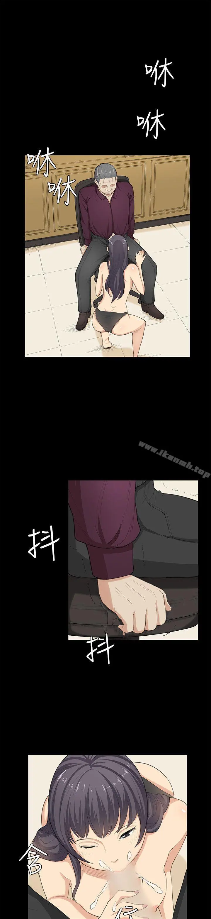 斯德哥尔摩症候群 - 第23话 - page 16